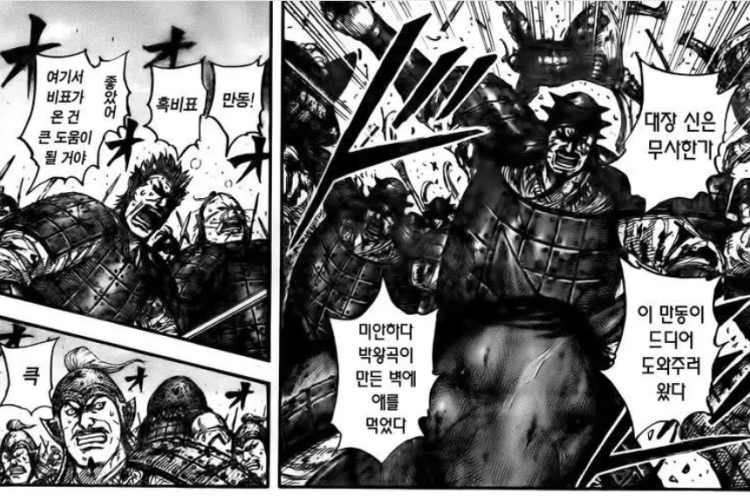 Lien Lire le Kingdom Manga Chapitre 829 scan VF, Shin porte des coups à l'ennemi