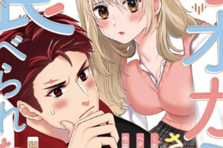 Leer Manga Ookami-san wa Taberaretai Español CapÃtulo completo Scan, dulce y joven romance