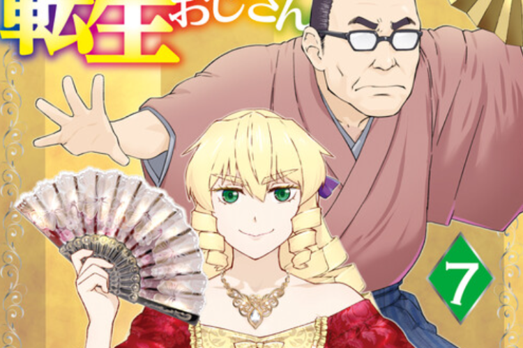 Sinopse & Link de Leitura do Manga Akuyaku Reijou Tensei Oji-san PT BR Capítulo Completo, Isekai So Duque Princess