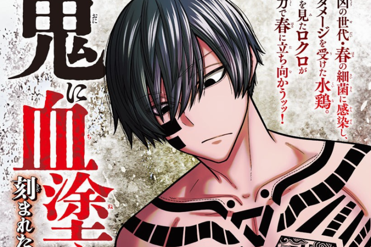 Lire le Update! Manga Tougen Anki Chapitre 240 Scan VF, Préparez-vous à une nouvelle résistance