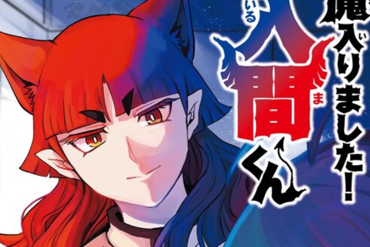 Manga Mairimashita Iruma-Kun Capítulo Completo Scan PT Suzuki Foi Infeliz Durante Toda A Sua Vida