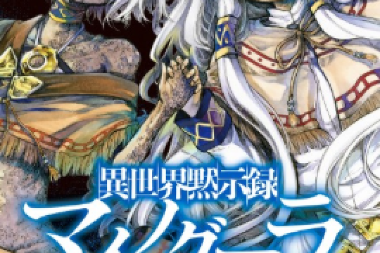 Isekai Mokushiroku Mynoghra Full Chapter Bahasa Indonesia, Kisah Dunia yang Dialnda Kehancuran, Manusia Punah dan Berbagai Monster telah Mendominasi