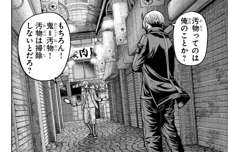 Spoilers et Lire Manga Tougen Anki Chapitre 238 Scan VF, Un combat de plus en plus captivant