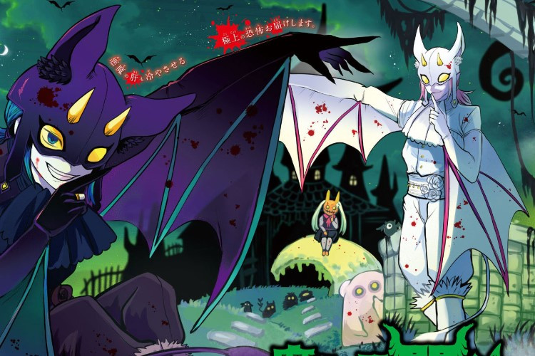 Leia Manga Mairimashita Iruma Kun Capítulo Completo Scan PT BR Iruma Suzuki Se Viu Em Uma Situação Difícil