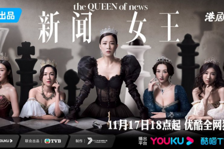 Sinopsis Drama Hong Kong The Queen of News (2023), Dibalik Layar Seorang Presenter Berita