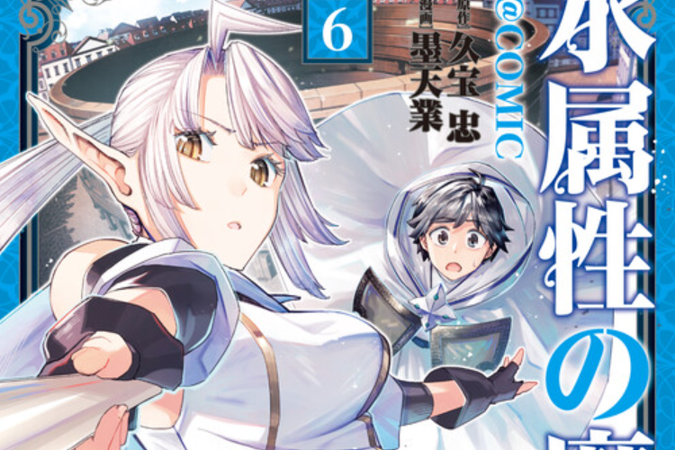 Sinopse e Link de Leitura do Mangá Mizu Zokusei no Mahoutsukai PT BR Capítulo Completo, O Mago da Água