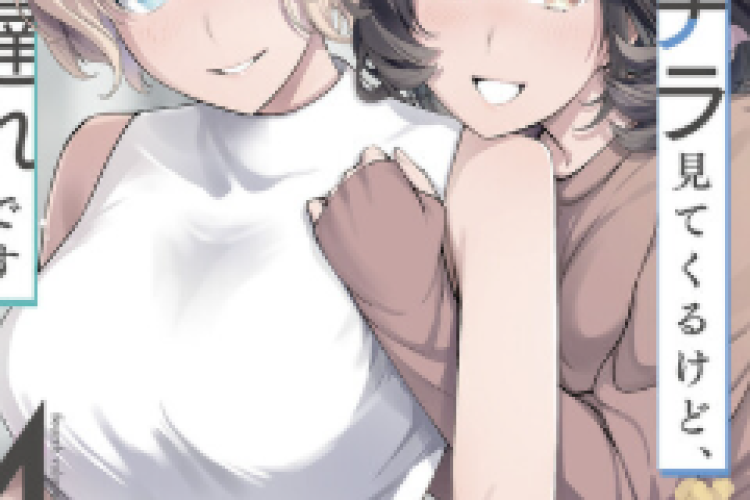 Synopsis et Lire Manga Ore Ni Trauma Wo Ataeta Chapitre Complet Scan VF, Divers refus l'ont traumatisé jusqu'à son entrée au lycée