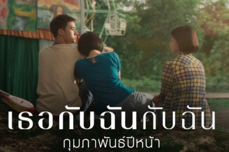 Ceritanya Bikin Galau, Link Download dan Nonton Film You & Me & Me (2023) Sub Indo Full HD 4K Gratis Tanpa Login