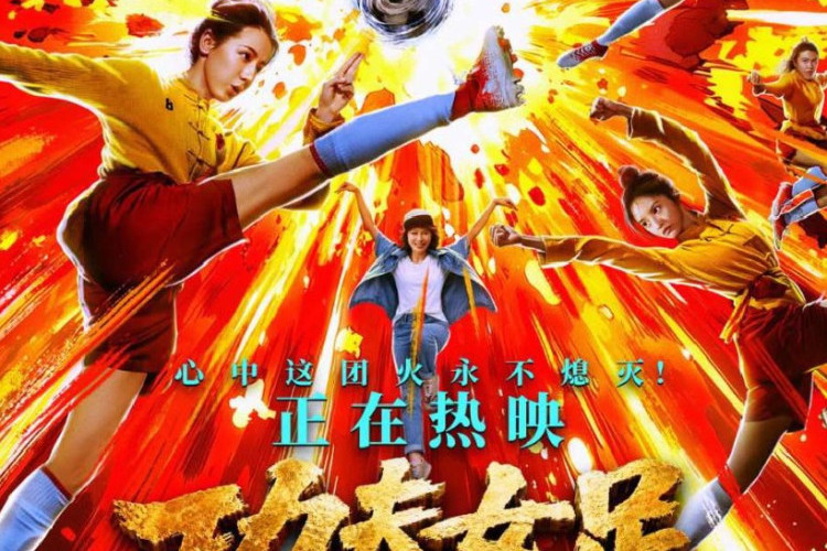Kung Fu Soccer (2026) Franchit les 2 Milliards de Yuans au Box-Office et Confirme son Immense Succès
