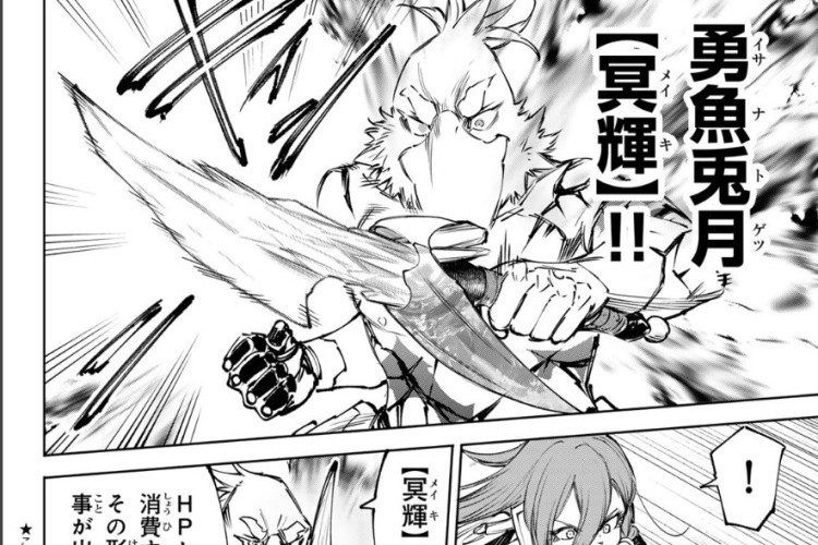 Lien Lire le Manga Shangri-La Frontier Chapitre 269 en Français, Une aventure pleine de défis