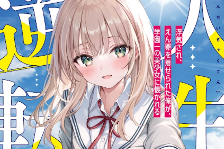 Link PDF Jinsei Gyakuten Uwaki Sare Light Novel Full Chapter Lengkap, Download Gratis Langsung di Bawah Ini