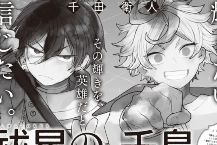  La Edición de Noviembre de la Revista Nueva Serie Titulada «Hoshibarai no Chidori»