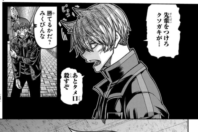 Spoilers RAW Manga Tougen Anki Chapitre 242 Scan VF, Les attaques deviennent plus brutales