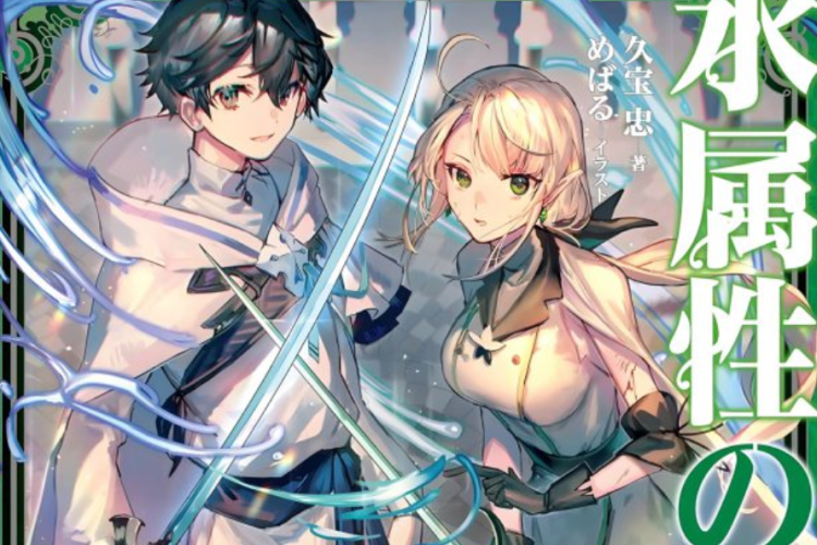 Baca Novel The Water Magician Bahasa Indonesia Full Bab Gratis Download, Kisah Petualangan Sang Ahli Sihir Air