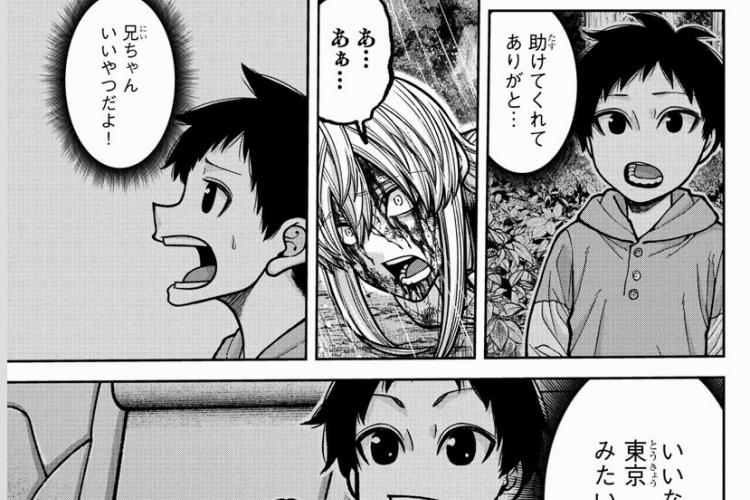 Lien Lire le Manga Tougen Anki Chapitre 241 Scan VF, Le débat incontestable
