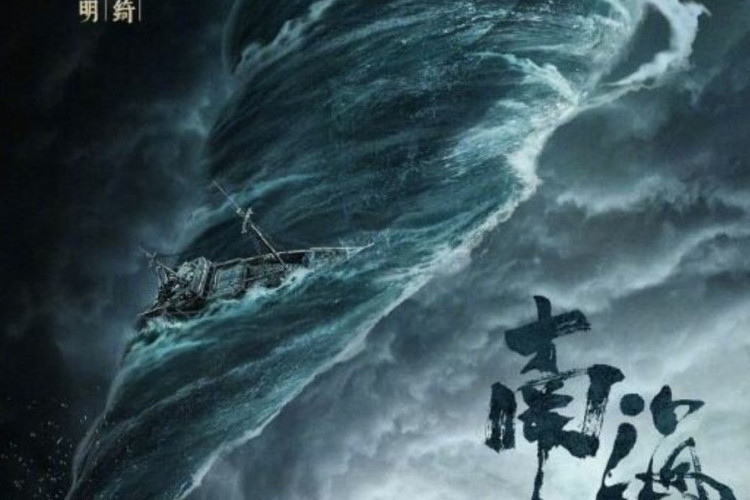 Sinopsis Drama China South Sea Tomb (2023) Misteri Dibalik Pencarian Cermin Tulang Kaisar Qin!