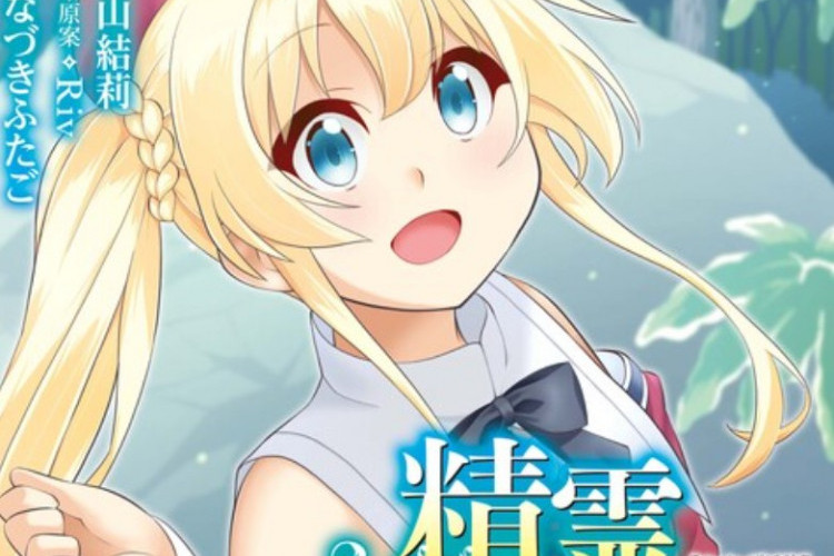 Synopsis et Lire le Manga Seirei Gensouki Scan VF FR Chapitre Complet, Être le Meilleur Élève de L'académie