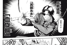 Lire RAW Manga LILI-MEN Chapitre 78 en Français, Une bataille sous tension