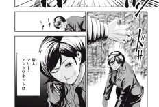 Spoilers de Manga LILI-MEN Chapitre 77 en Français, Le terrible assaut commence !