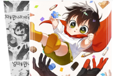 Lire le Manhwa On My Way To See My Mom Chapitre Complet en Français, Consultez Le Dernier Synopsis Ici !